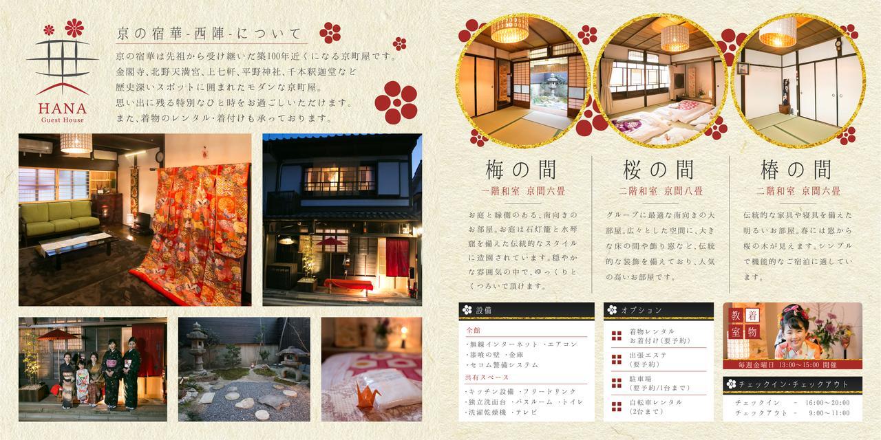 Guesthouse HANA Nishijin Kyoto Buitenkant foto